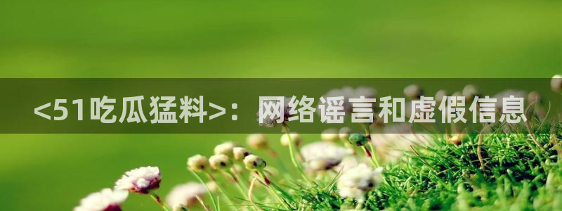 五一吃瓜今日必吃