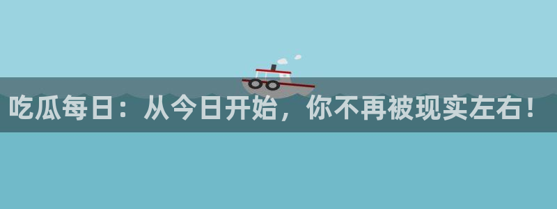 吃瓜下载