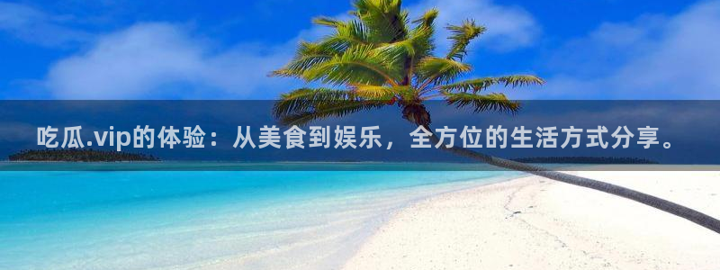 吃瓜发现我家皆大佬