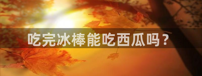 被读心后全员吃瓜吃疯了