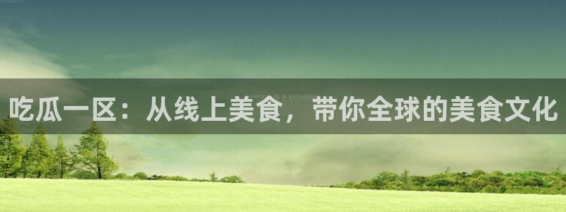 吃瓜胃酸怎么办