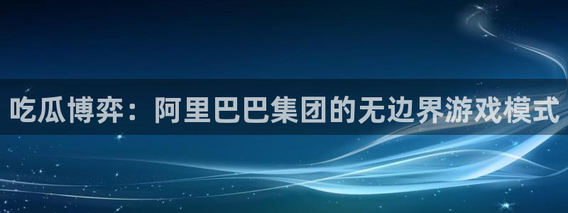 吃瓜.