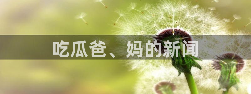 高血糖可以吃瓜吗