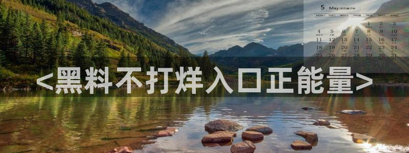 吃瓜后嗓子痒怎么回事:<黑料不打烊入口正能量>
