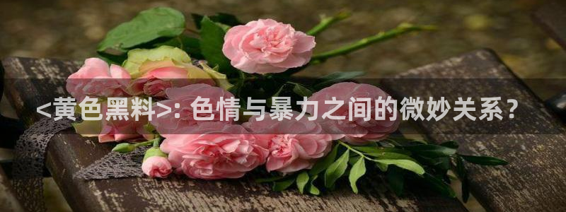 51国产吃瓜在线今日吃瓜